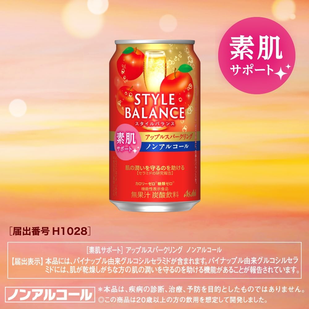 アサヒ スタイルバランス 素肌サポート アップルスパークリング [機能性表示食品] [ ノンアルコール ] 350ml×24本