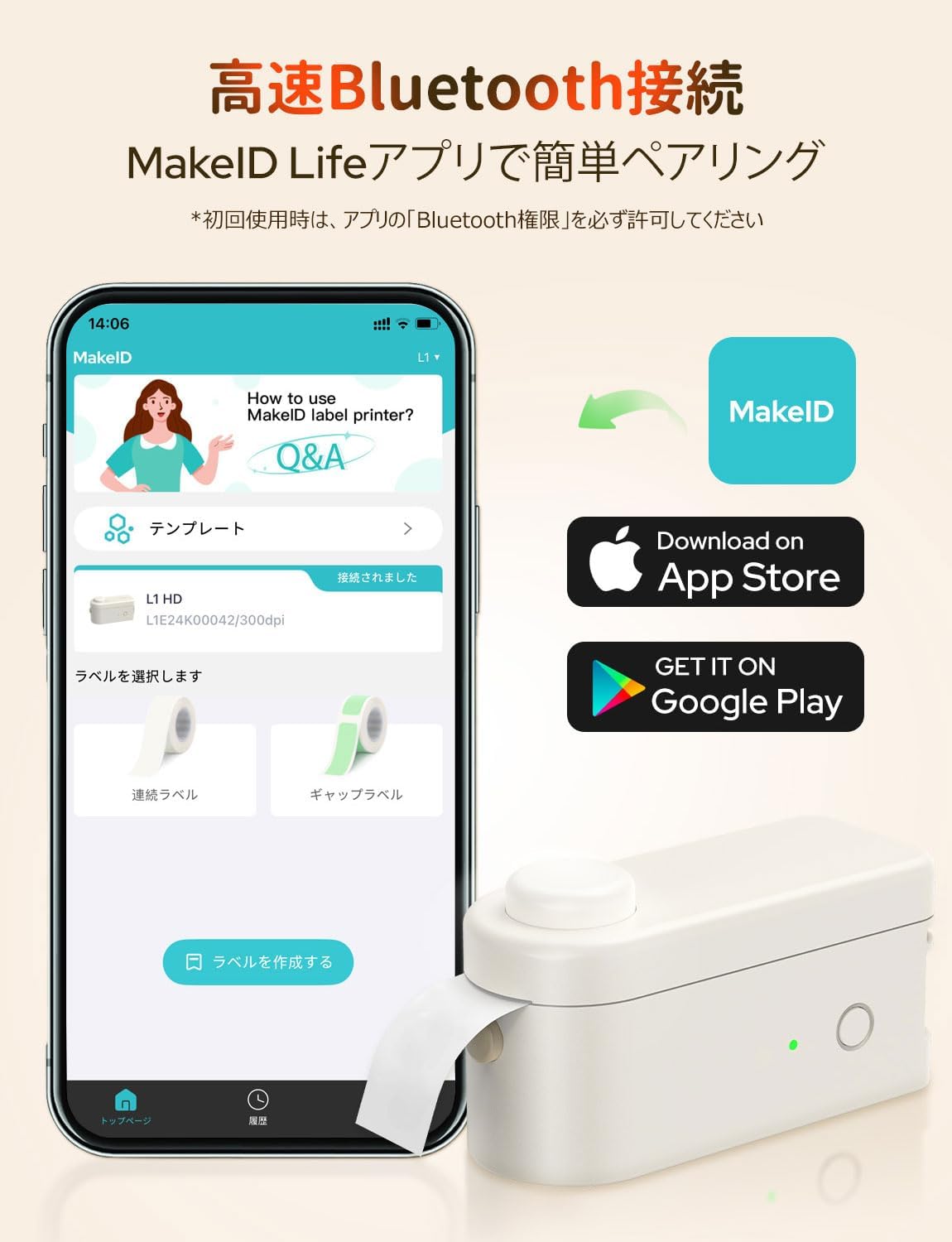 MakeID L1-Cラベルプリンター ポケットサイズ コンパクト Bluetooth対応 専用アプリでデザインは自由自在 接続対応 Android iOS (16mm幅ホワイトテープ付き)