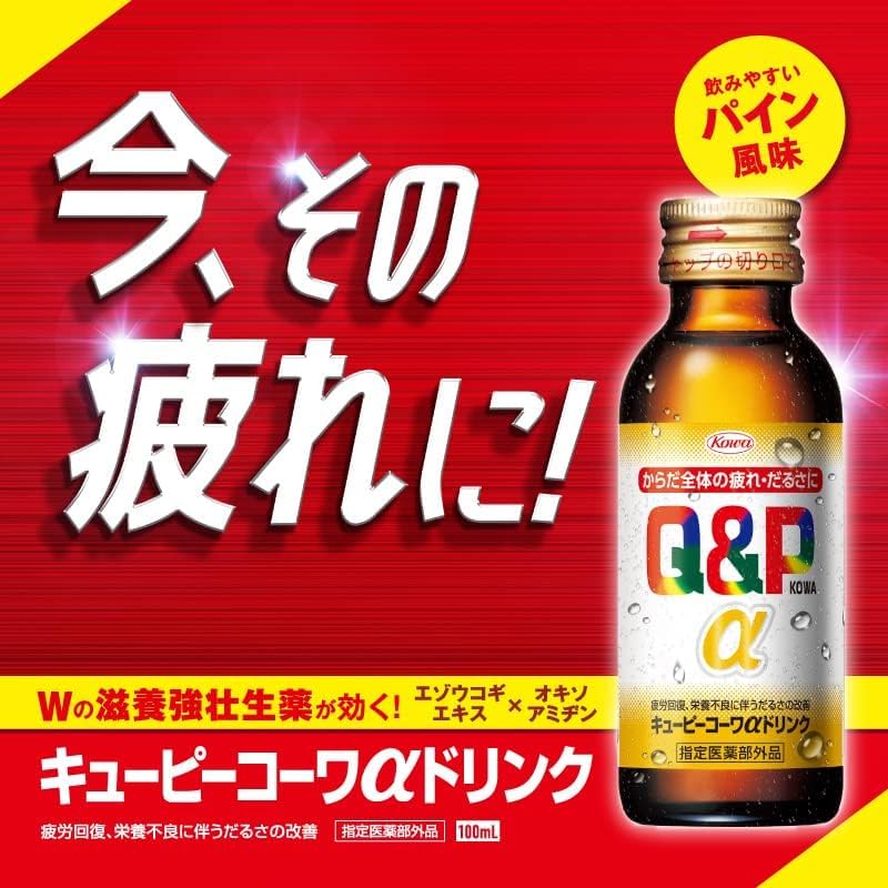 【外箱傷あり】賞味期限2028.11【指定医薬部外品】キューピーコーワαドリンク 100mLx30本 疲労回復・予防