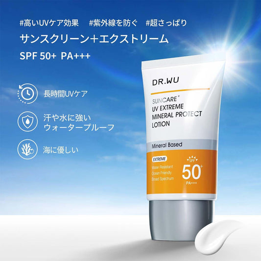 DR.WU(ドクターウー)【日焼け止め・ウォータープルーフ】UV エクストリーム ミネラル プロテクト ローション SPF50+ PA+++ サンスクリーン 化粧下地 UVケア アウトドア 顔 首 敏感肌 保湿 35mL