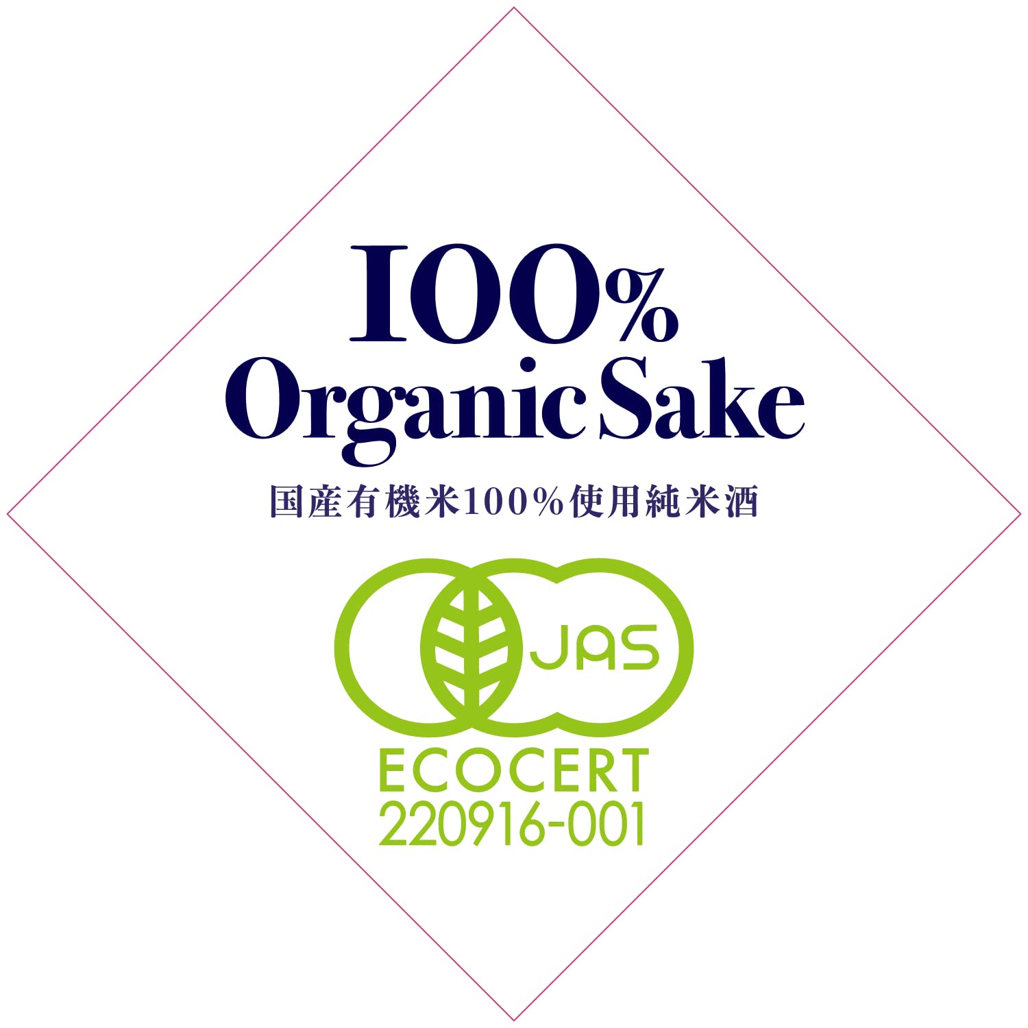 【埼玉エリア限定販売】【有機JAS認証 】大関 #J（ハッシュタグジェイ）有機純米酒 ［兵庫県 日本酒 720ml］ オーガニック 有機栽培米100%使用 SDGs