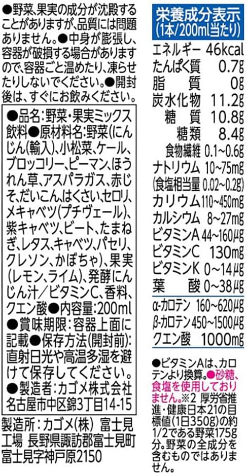 【賞味期限：2026.5.14】カゴメ 野菜生活100　すっきりレモンサラダ 200ml紙パック×24本
