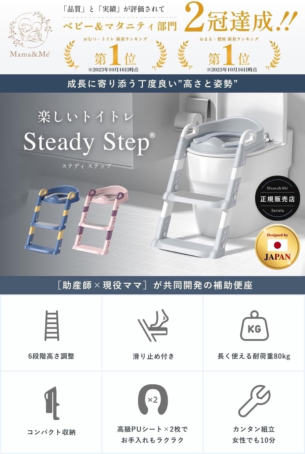 Mama＆Me 補助便座 【助産師監修】【６段階高さ調整ｘ拘りの安定感】【最高級PUシート予備カバー付】 子供 おまる トイレトレーニング 【超軽量1kg耐荷重80kg】【高級ギフト用パッケージ写真付きカンタン説明書】適合率98%以上 （グレー）
