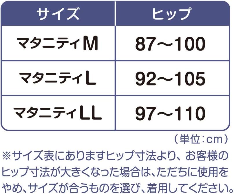 ピジョン 妊娠中から使える骨盤ベルト LL