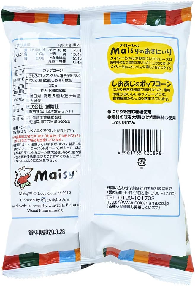 【賞味期限：2026.5.19】メイシーのおきにいり しおあじのポップコーン 30g