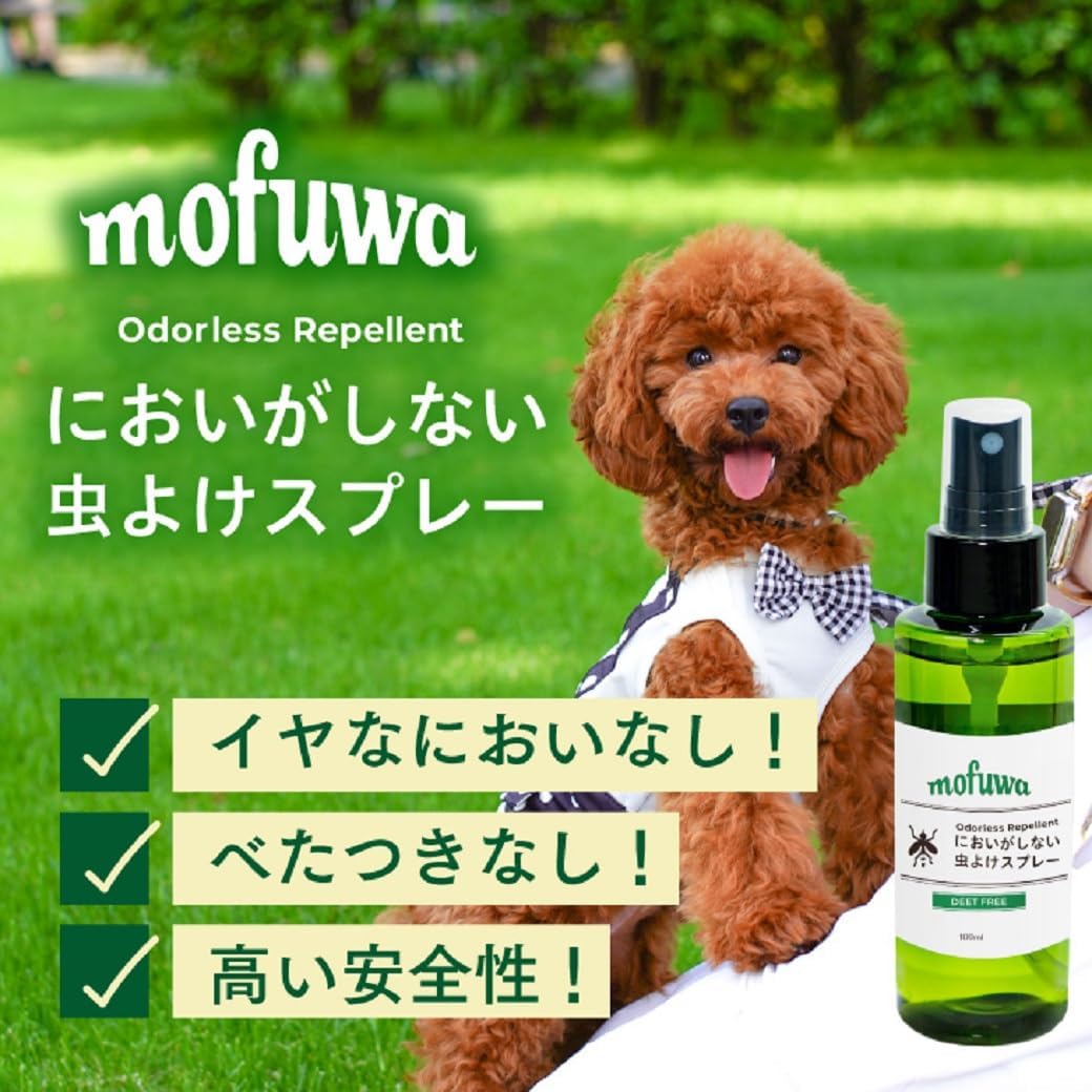 舐めても安全×イヤな臭いなし】虫除けスプレー においがしない