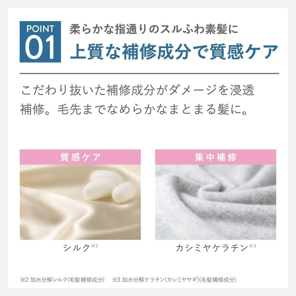 【訳あり】plus eau プリュスオー シャンプー トリートメント メロウ シルク美容液成分配合 シリコンフリー 450ml 2本セット