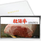 [肉贈] 選べる 松阪牛 カタログギフト 肉 ギフト MAコース 1万円 牛肉 すき焼き 焼肉 ステーキ しゃぶしゃぶ 内祝 【白】