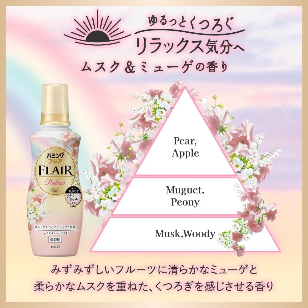 ハミングフレア リラックスムスク&ミューゲ詰め替え大容量2430ml