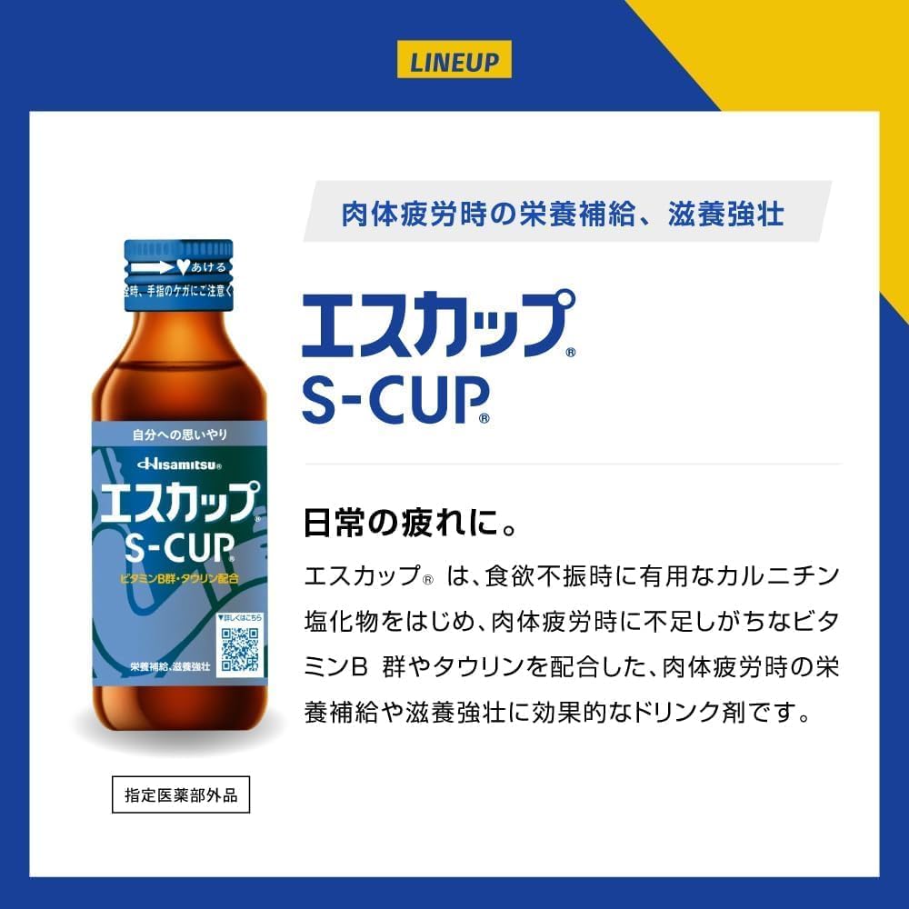 【外箱傷あり】賞味期限2028.12【指定医薬部外品】エスカップ 100ml×12本 栄養ドリンク 疲労回復・栄養補給に タウリン・ビタミンB群配合