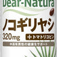 ディアナチュラ ノコギリヤシ 120粒 (60日分) アサヒ サプリ Dear-Natura 国内工場で生産 1日2粒目安