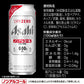ドライゼロ アサヒ ノンアルコールビール500ml24本 【カロリーゼロ・糖質ゼロ】