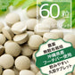 琉球ヨモギ粒 3袋 (60粒×3袋) よもぎ粒 沖縄県産 フーチバー 沖縄にこにこ元気島 ヨモギ サプリメント