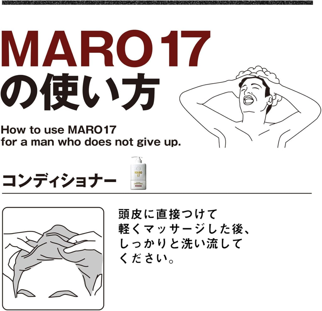 MARO17(マーロ17) スカルプ コンディショナー クリーム ジェントルミントの香り ホワイト 350ml