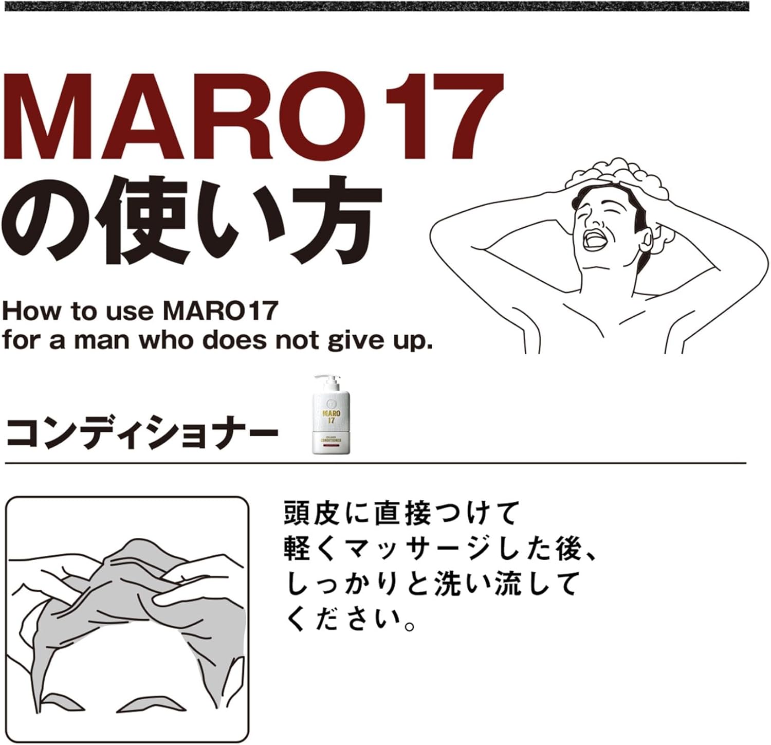 MARO17(マーロ17) スカルプ コンディショナー クリーム ジェントルミントの香り ホワイト 350ml