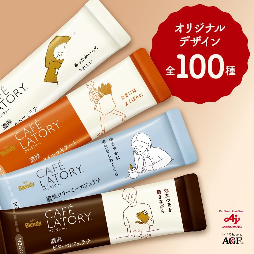 【訳あり】【賞味期限：2027.3】AGF ブレンディ カフェラトリー スティック アソート 100本 【 コーヒー 詰め合わせ 】【 差し入れに 】【ビターカフェラテ、ミルクカフェラテ、キャラメルマキアート、抹茶ラテ 各20本、ミルクカフェラテ甘さなし、ロイヤルミルクティー 各10本】
