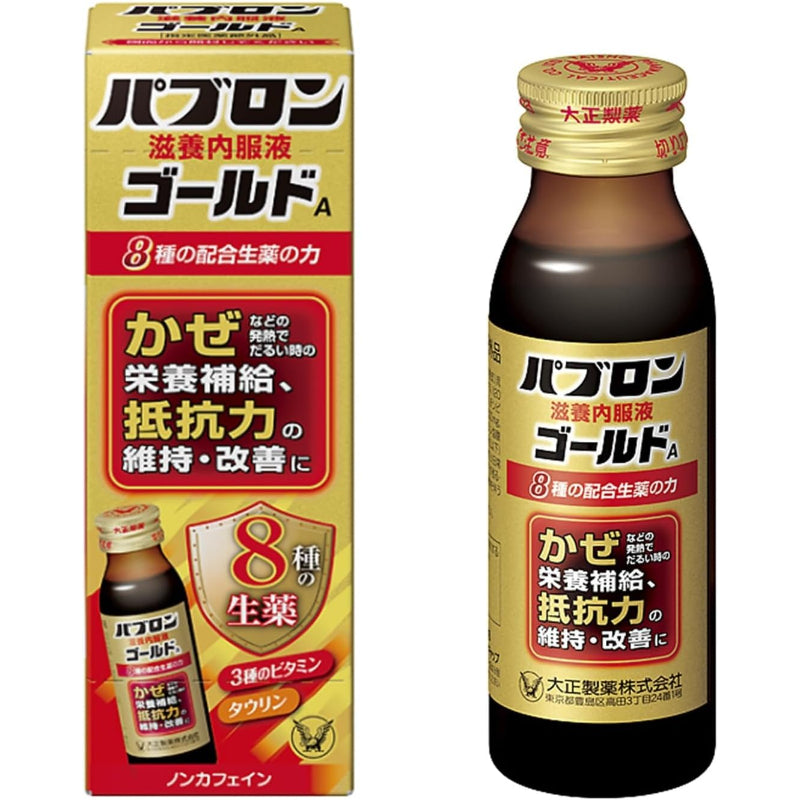 【賞味期限2028.08】[指定医薬部外品]パブロン滋養内服液ゴールドA