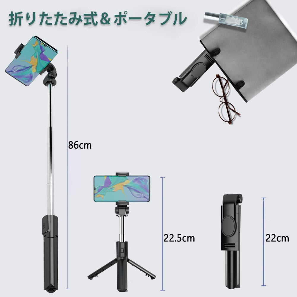 自撮り棒  Bluetooth セルカ棒 COLOR LIZARD 三脚 無線 リモコン付 スマホスタンド 伸縮調節 折りたたみ 360度回転 遠隔シャッター付き 多機能 コンパクト 持ち運び便利 じどり棒 iPhone Android対応  (黒)