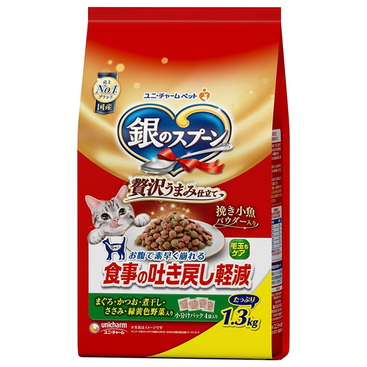 銀のスプーン キャットフード ドライ 贅沢うまみ仕立て 食事の吐き戻し軽減フード まぐろ・かつお・煮干し・ささみ・緑黄色野菜入り 1.3kg