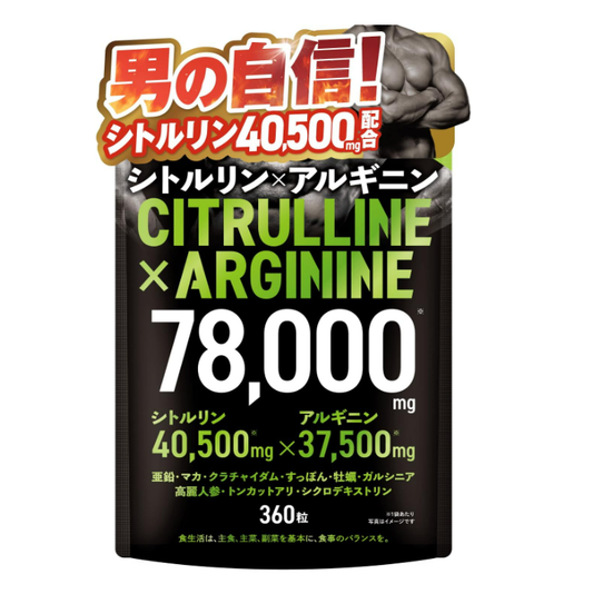 JAKS シトルリンアルギニン 78,000mg サプリ シトルリン45,000mg アルギニン37,500mg 高配合 大容量 厳選成分49種 亜鉛 マカ すっぽん クラチャイダム ビタミン ミネラル 国内GMP認定工場 サプリメント ジャックス
