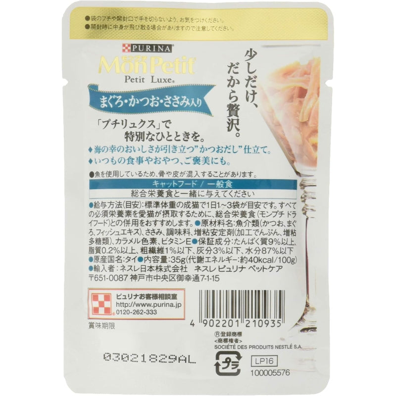【訳あり】【賞味期限：2027.10】モンプチ プチリュクス パウチ キャットフード まぐろ&かつお&ささみ 35gx12袋