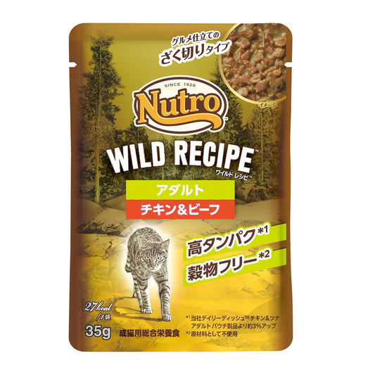 Nutro ワイルドレシピ ウェット グルメ仕立てのざく切り チキン&ビーフ 成猫用 35g×12袋