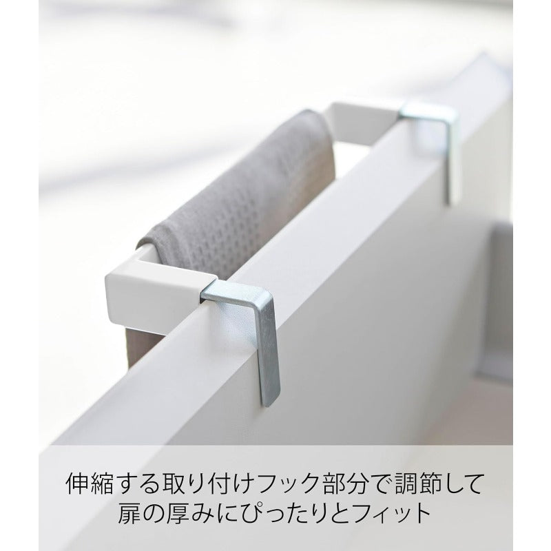 山崎実業(Yamazaki) タオルハンガーバー ホワイト 約W19XD6~7XH4cm プレート 扉の厚みにピッタリ 調節 タオル掛け 4748