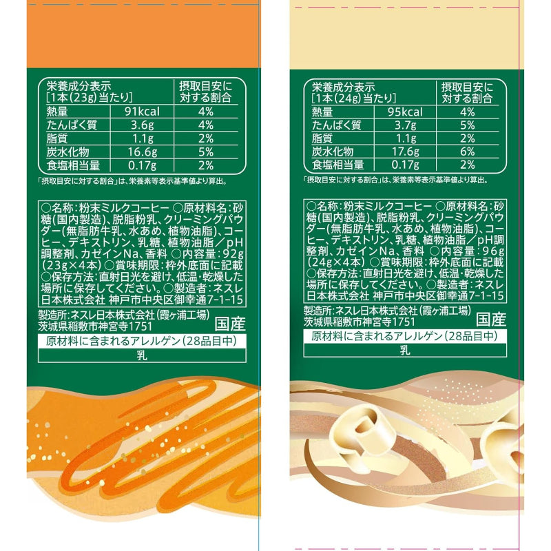 訳あり】【賞味期限：2026.12.31】スターバックス プレミアムミックス 5種アソート(カフェ ラテ/キャラメル ラテ/カフェ モカ/抹茶 ラテ/ホワイト モカ)【 スティック 】【 個包装 】【 インスタント 】