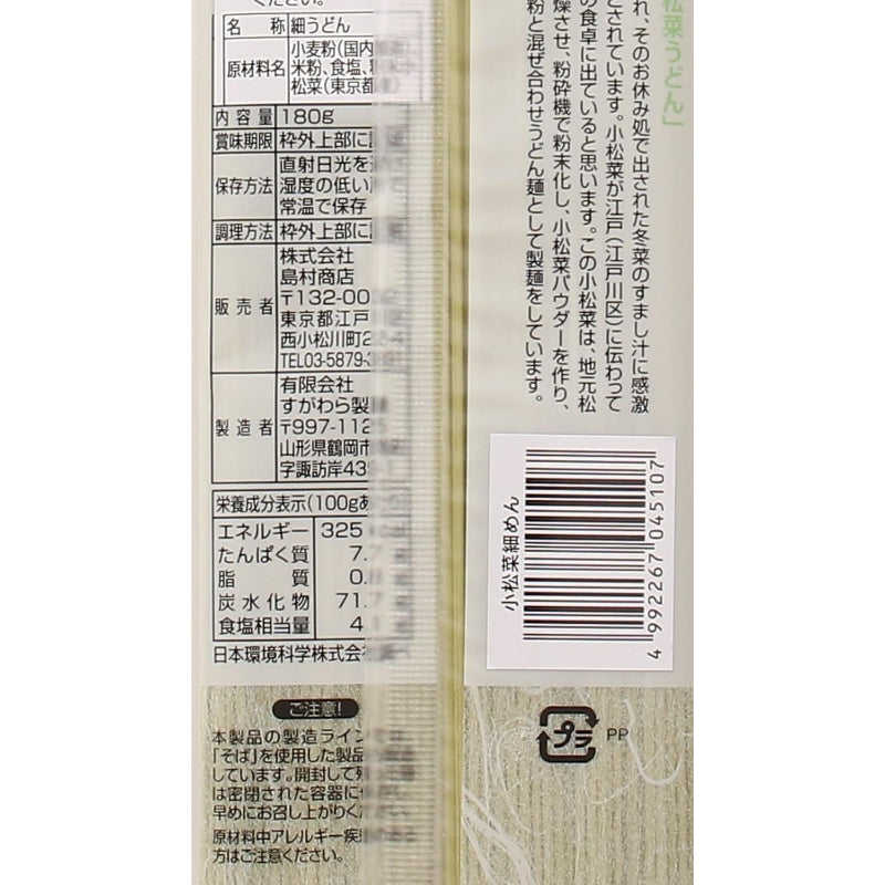 【賞味期限：2026.6.30】將軍 小松菜うどん つや姫 180g