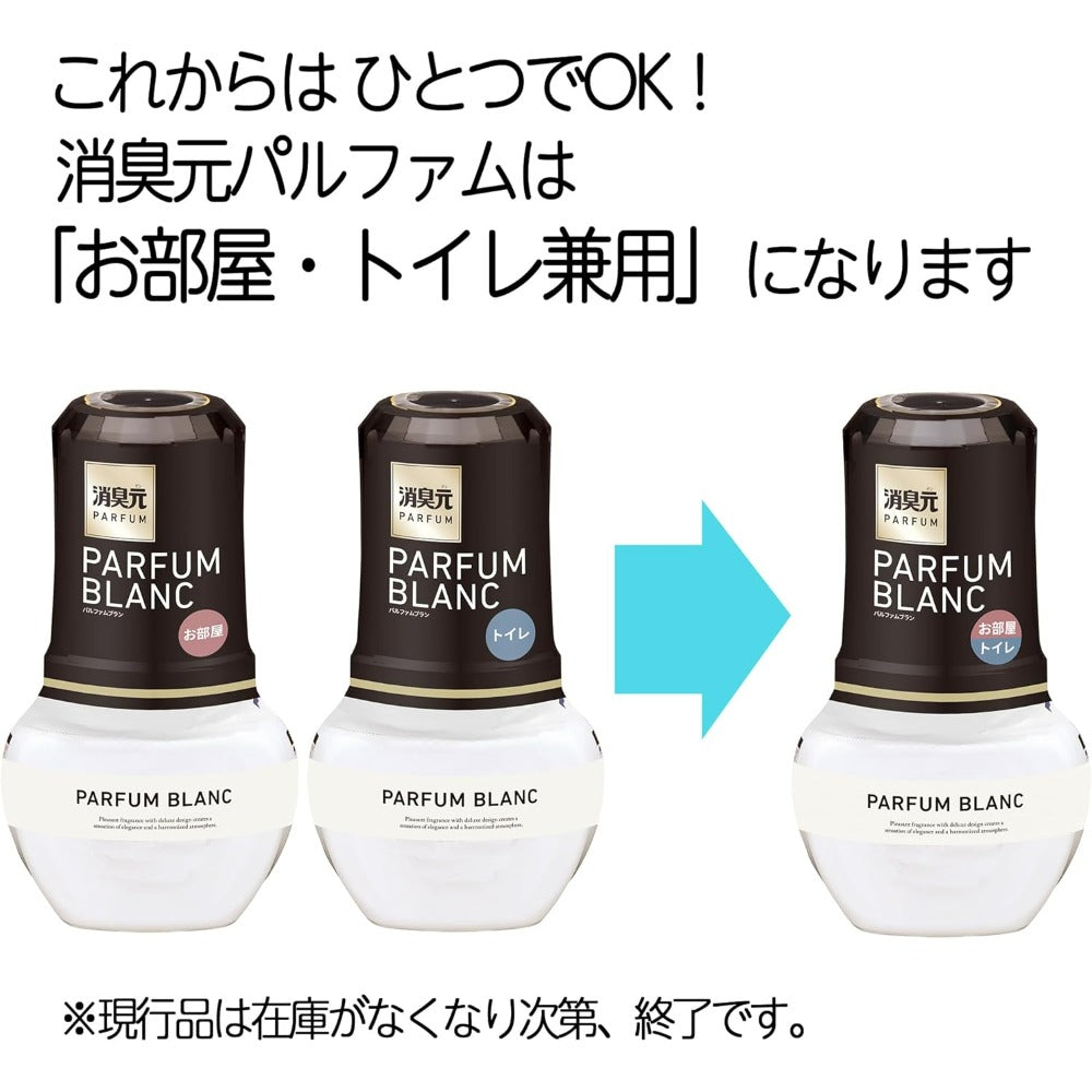 消臭元 【まとめ買い】お部屋の パルファム ブラン 消臭 芳香剤 部屋用 置き型 400ml×3個(おまけ付き) 小林製薬