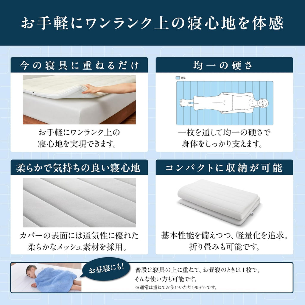 エアウィーヴ(airweave) スマート01 シングル マットレストッパー マットレス マットレスパッド 寝具 高反発 折りたたみ 薄型 洗える 厚さ4cm スマート