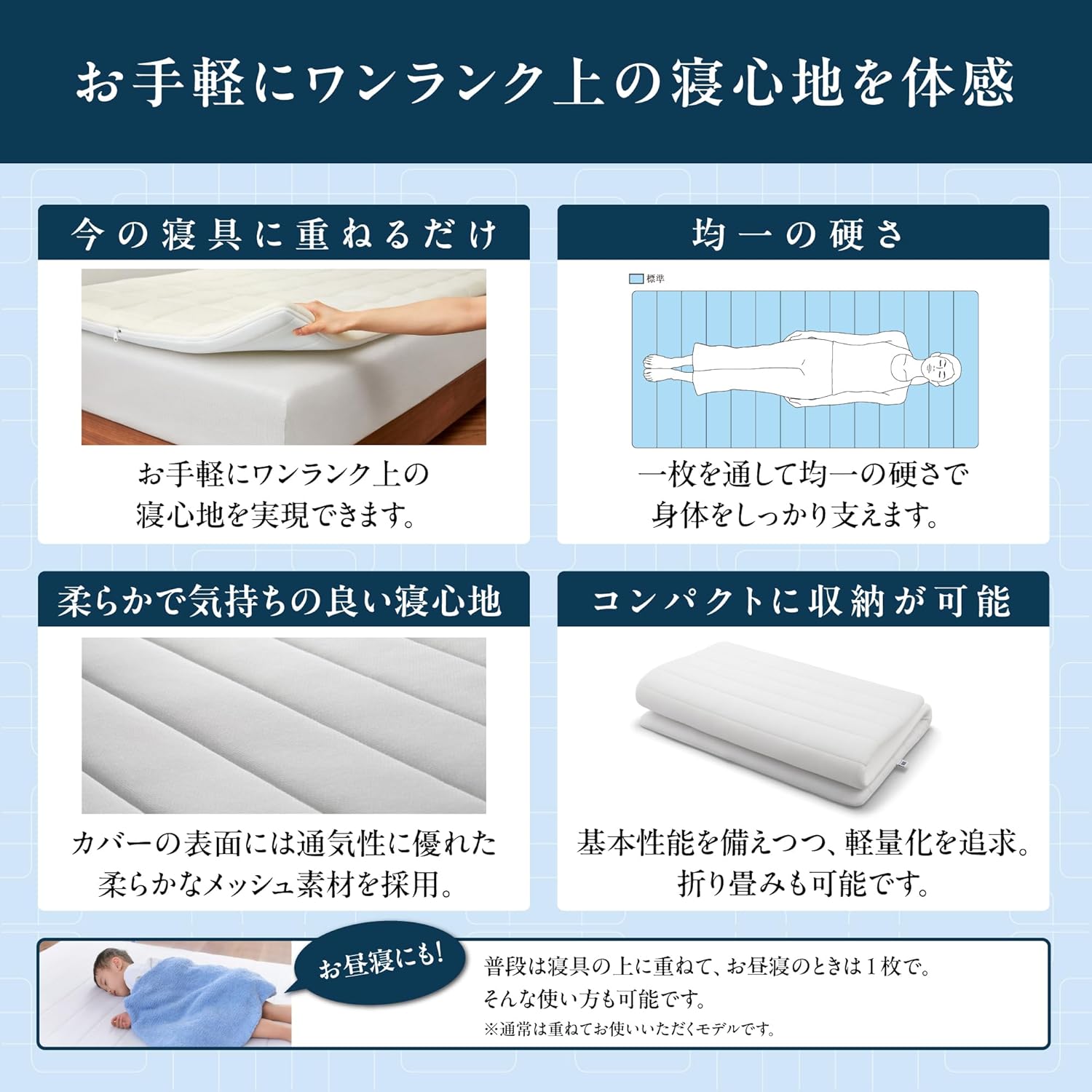 エアウィーヴ(airweave) スマート01 シングル マットレストッパー マットレス マットレスパッド 寝具 高反発 折りたたみ 薄型 洗える 厚さ4cm スマート