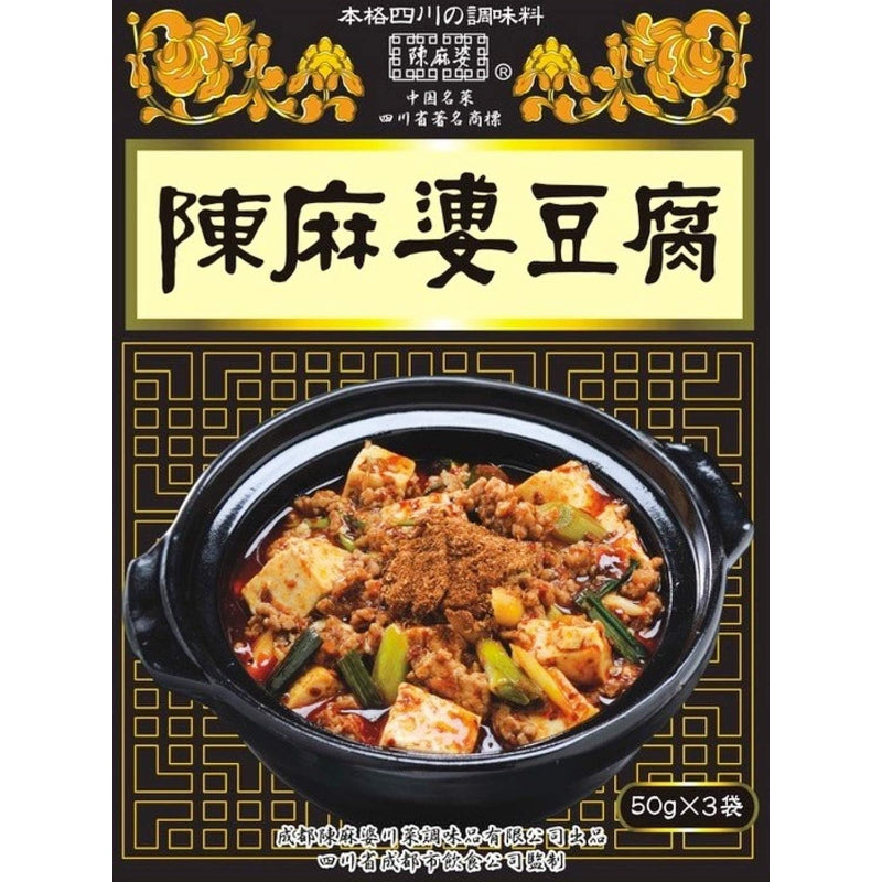 【賞味期限：2027.3.12】ヤマムロ 陳麻婆豆腐調料・箱 (50GX3) ×2箱