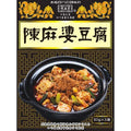 【賞味期限：2027.3.12】ヤマムロ 陳麻婆豆腐調料・箱 (50GX3) ×2箱