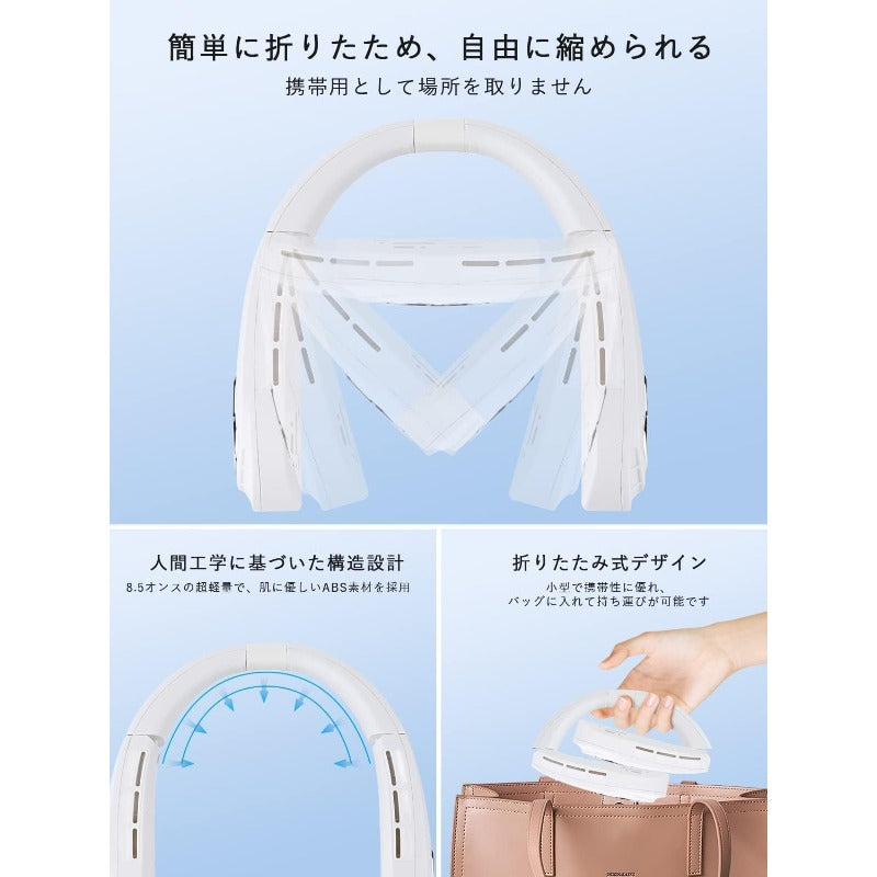 A 訳あり ネッククーラー ネックファン 冷却プレート 携帯扇風機折りたたみ式 羽なし 强力 瞬間冷却 4000mAh大容量 USB充電式 長時間連続稼働 風量3段階調節 静音設計 角度調整可能 小型 ネックエアコン 熱中症対策 軽量 ハイキング、登山、キャンプ、家事、通勤などに適し、誕生日夏に贈り物 日本語取扱説明書付き（ホワイト）