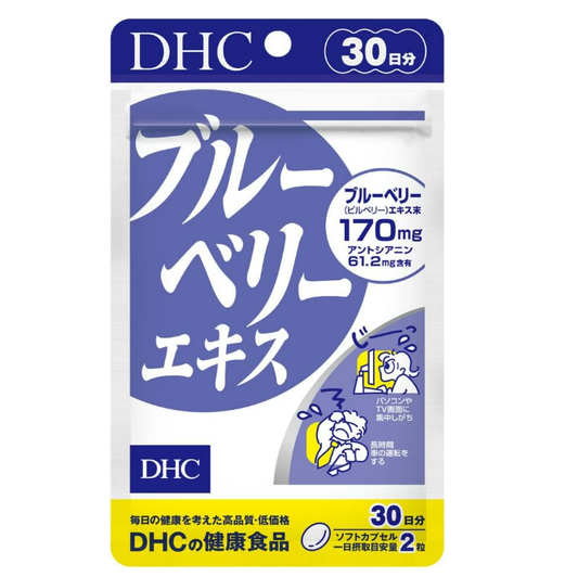 DHC ブルーベリーエキス 30日分 (60粒)
