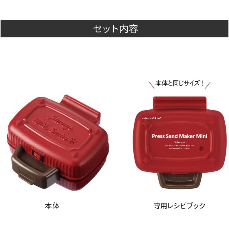 recolte レコルト プレスサンドメーカー ミニ ホットサンドメーカー 電気式 1枚用 耳まで焼ける かわいい コンパクト 使い方簡単 耳圧着 おにぎりやパイシートでアレンジ レシピ本付 一人暮らし レッド RPS-3（R）