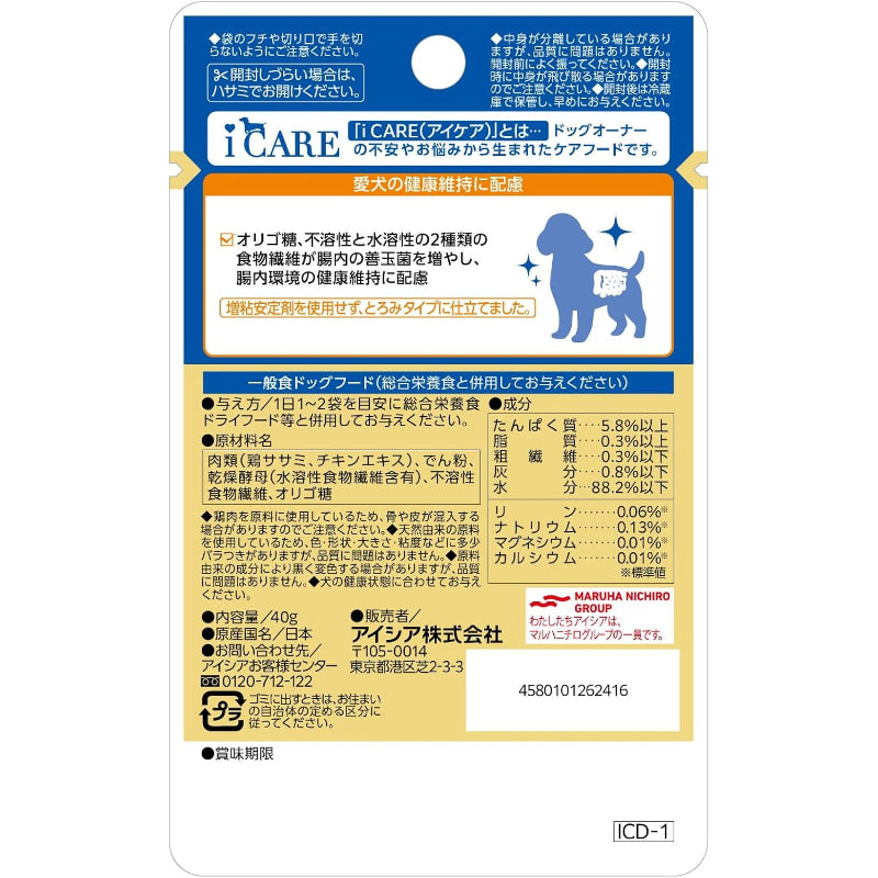 【訳あり】【賞味期限：2027.10】i CARE ドッグ 腸内環境ケア ささみ とろみタイプ 40g×12袋 [ドッグフード・ウェット］