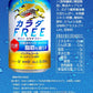 カラダFREE キリン ノンアルコールビール お腹まわりの脂肪を減らす 350ml×24本