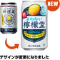 【檸檬堂からノンアル】よわない檸檬堂 ノンアルコール 350ml×24本
