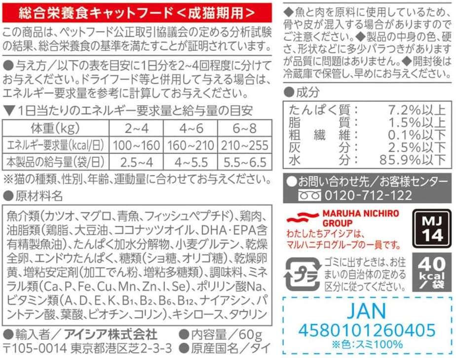 【訳あり】【賞味期限：2027.12.1】ミャウミャウ (MiawMiaw) ジューシー 15歳頃からのあじわいまぐろ 60g×12個セット