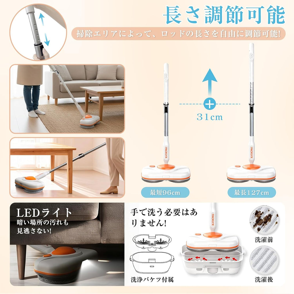 PACKLYX電動モップ コードレス【高速回転260回転/分・2つ回転モード】回転モップ クリーナー 15段階長さ調節可能 90°角度自由調節 電動もっぷ 1台4役 モップパッド6枚付き 自動洗浄バケツ付き スプレーモップ 水噴射 水拭き LEDライト 自立式 電動スピンスクラバー フロリング/壁/窓/ベランダなど所に適用 室内外両用 盆掃除 年末大掃除 日本語取扱説明書付き