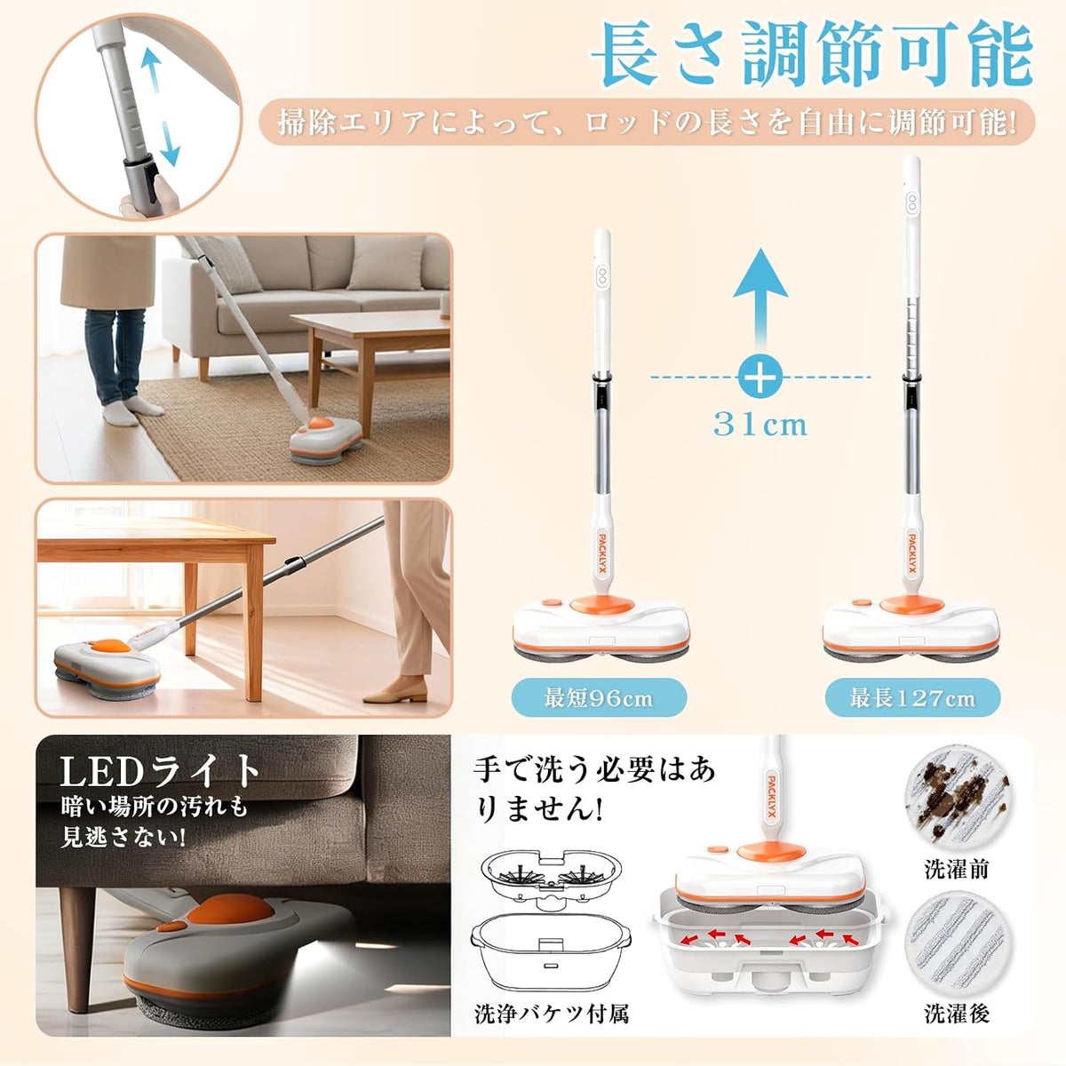 PACKLYX電動モップ コードレス【高速回転260回転/分・2つ回転モード】回転モップ クリーナー 15段階長さ調節可能 90°角度自由調節 電動もっぷ 1台4役 モップパッド6枚付き 自動洗浄バケツ付き スプレーモップ 水噴射 水拭き LEDライト 自立式 電動スピンスクラバー フロリング/壁/窓/ベランダなど所に適用 室内外両用 盆掃除 年末大掃除 日本語取扱説明書付き