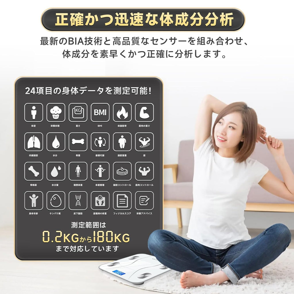 体重計 bluetooth スマホ連動 体組成計 ヘルスメーター 体脂肪計 対組成計 weight scale 電子スケール 体重計 体脂肪率 体脂肪率測定器 高精度 自動ON/OFF バックライト付 180kgまで対応 ボディスケール 強化ガラス コンパクト 軽量アプリ対応/体脂肪率/BMI/筋肉量/基礎代謝量/水分量/体脂肪量 日本語取扱説明書 電池付属 (ブラック)