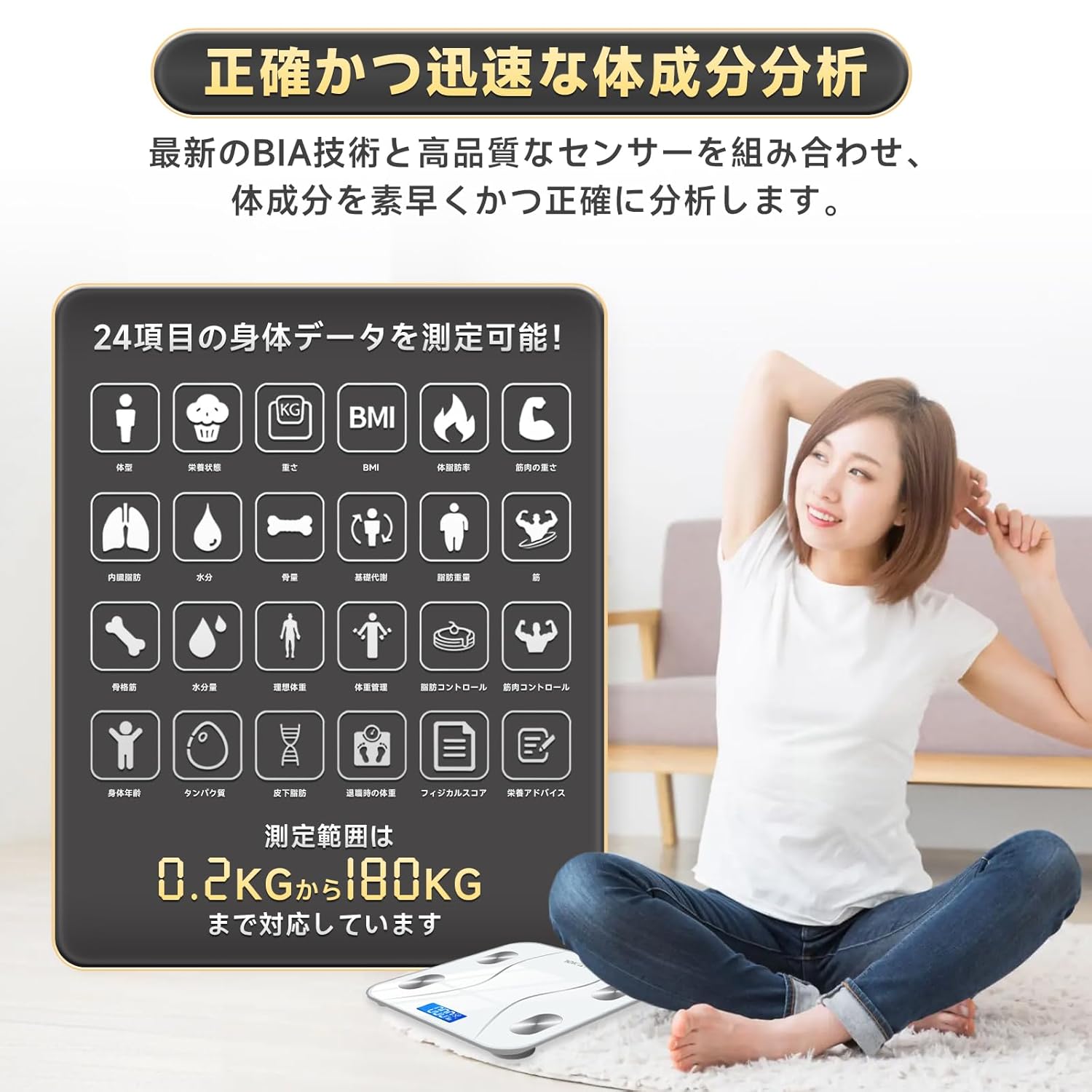 体重計 bluetooth スマホ連動 体組成計 ヘルスメーター 体脂肪計 対組成計 weight scale 電子スケール 体重計 体脂肪率 体脂肪率測定器 高精度 自動ON/OFF バックライト付 180kgまで対応 ボディスケール 強化ガラス コンパクト 軽量アプリ対応/体脂肪率/BMI/筋肉量/基礎代謝量/水分量/体脂肪量 日本語取扱説明書 電池付属 (ブラック)