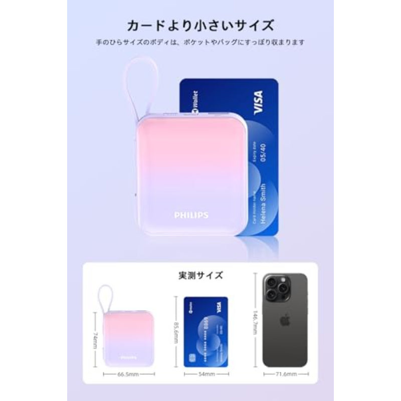 Philips (フィリップス) モバイルバッテリー 10000mAh 大容量 小型 携帯充電器 Lightning type-c ケーブル内蔵 22.5W タイプc ライトニング 4台同時充電 スマホ 持ち運び iPhone 16 / 15 Android iPad 各種機器 PSE認証済 (ピンク紫)