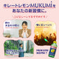 キレートレモン ポッカサッポロ MUKUMI 155ml×24本