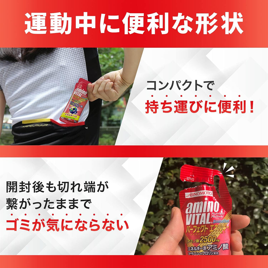 【賞味期限2027.2.10】アミノバイタル 味の素 アミノショット パーフェクトエネルギー グレープフルーツ味 アミノ酸 2500mg アラニン プロリン 栄養ゼリー 携帯性 45グラム (x 4)