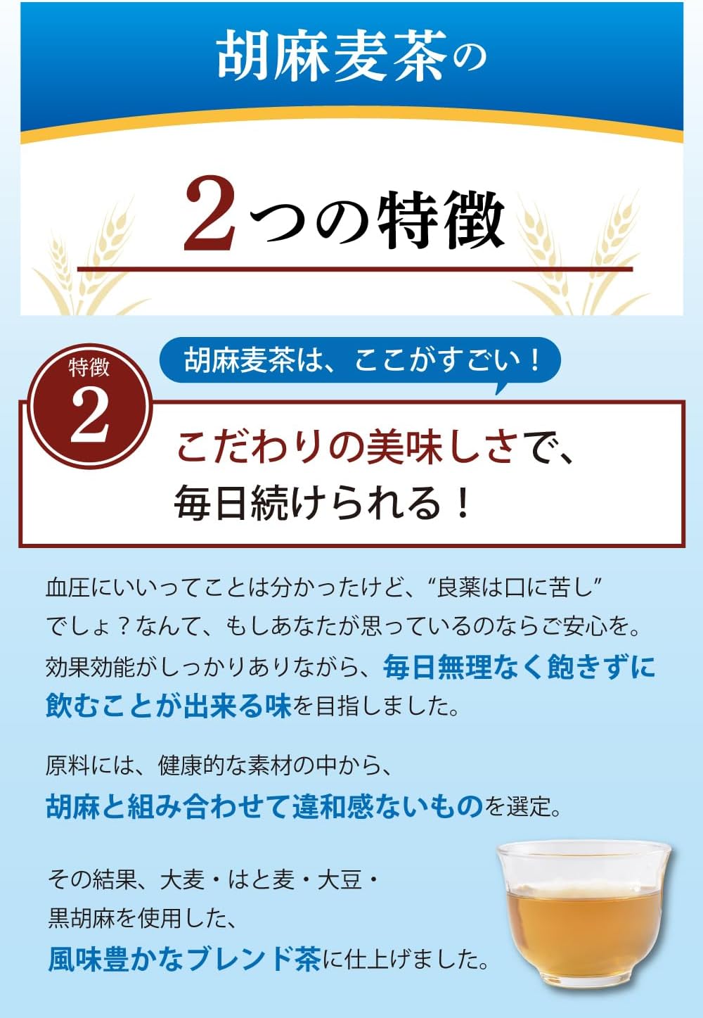 [トクホ] サントリー 胡麻麦茶 1.05L×12本