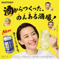 のんある酒場 レモンサワー 350ml×24本 [ サントリー ノンアルコール]